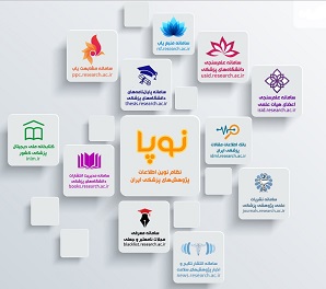 سامانه های نوپا